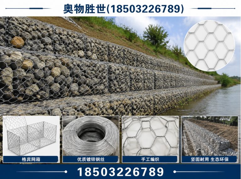 石河子生态格宾网展示图
